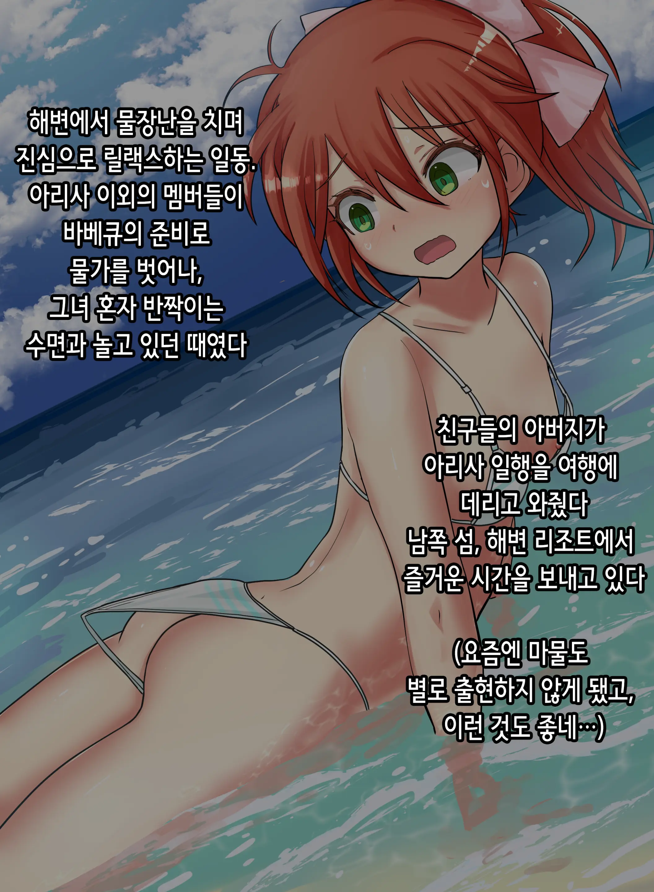 Mayou Shoujo No Haiboku | 마잉소녀의 패배